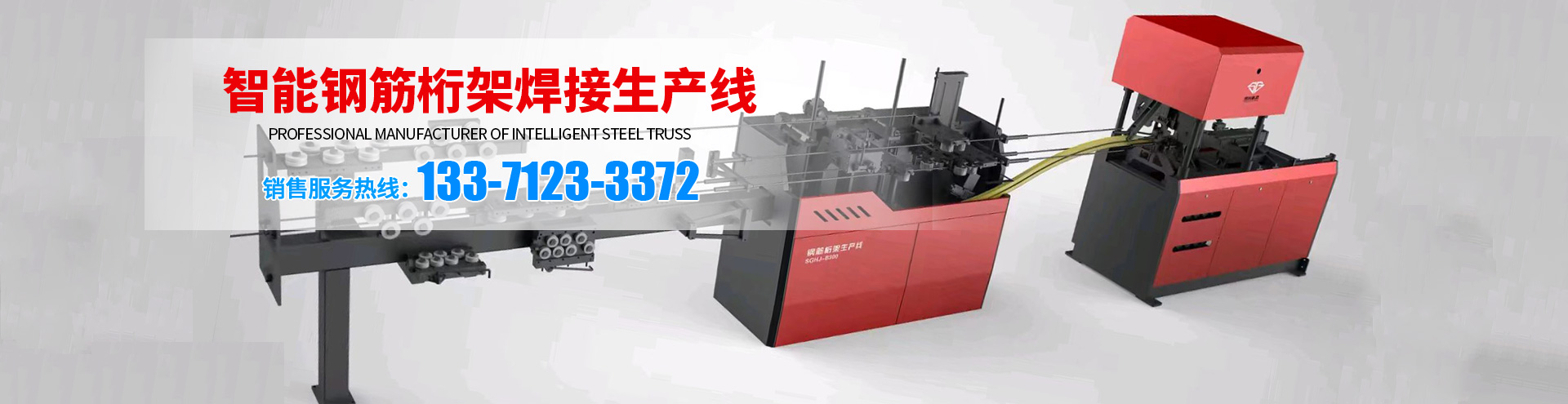 山東時光機械科技有限公司