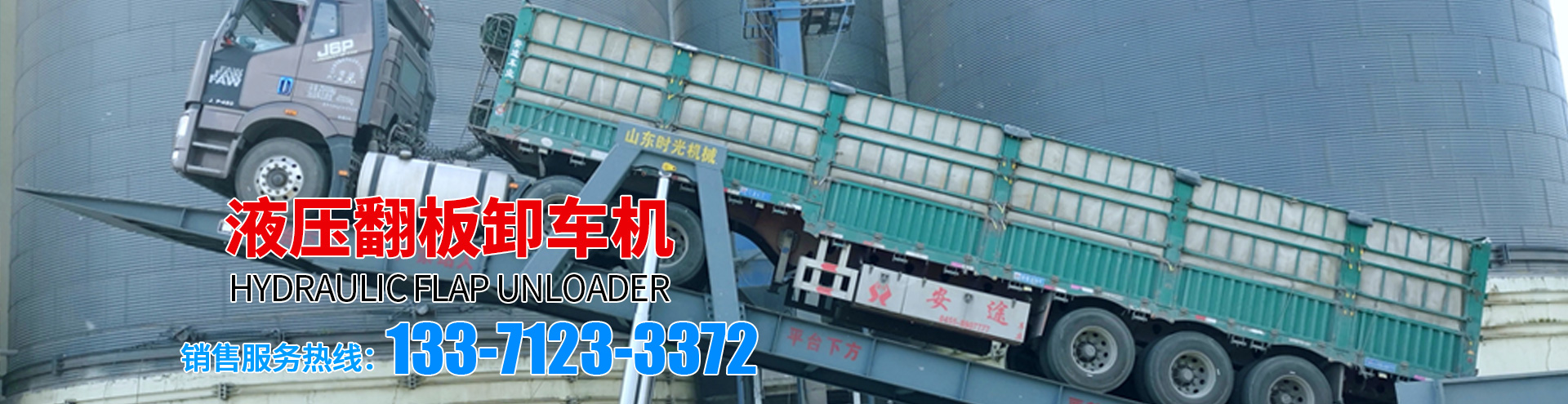 山東時光機械科技有限公司